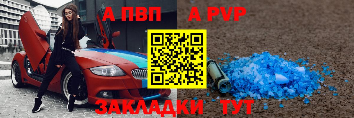 A-PVP СК  Вход с VPN  Альфа ПВП VHQ  Озёры 