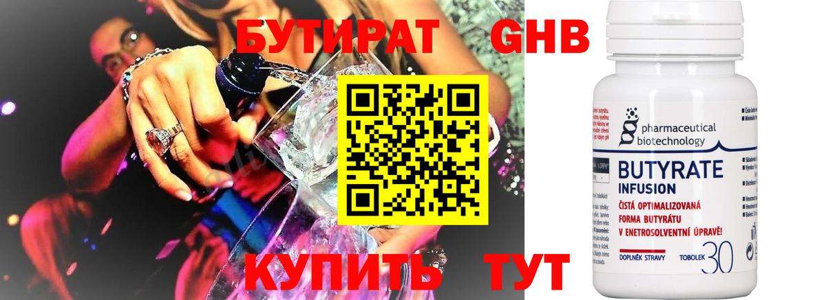 Бутират бутандиол  Вход с VPN  Озёры 