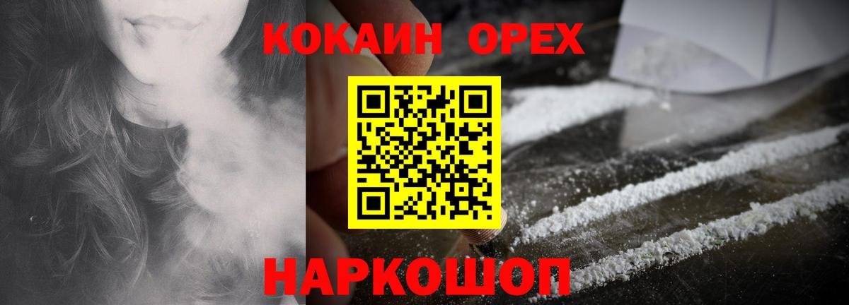 Кокаин Эквадор  COCAIN Эквадор  Вход с VPN  Озёры 