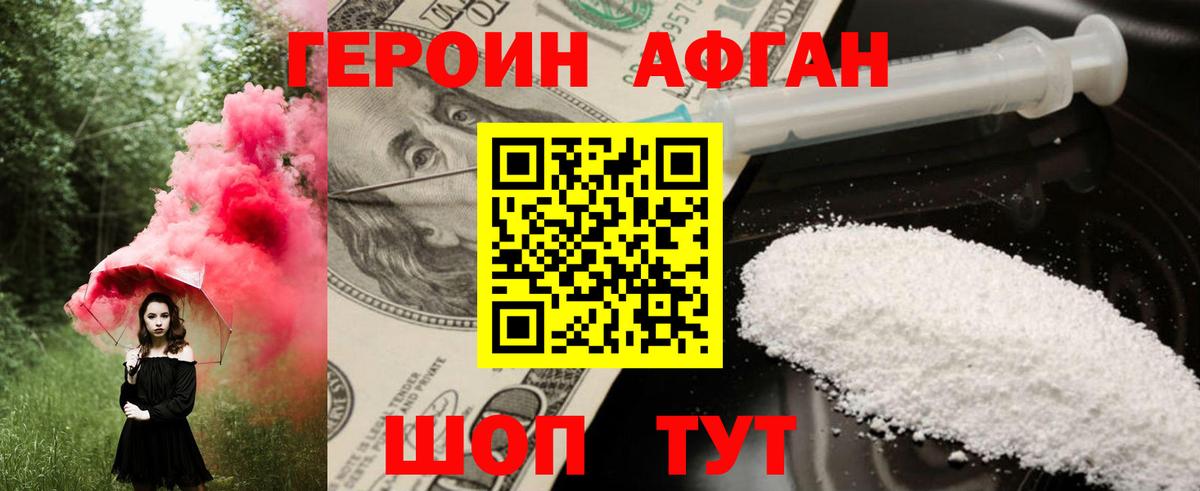 ГЕРОИН белый Озёры