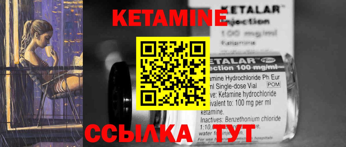 Кетамин VHQ  Вход с VPN  Озёры 