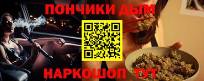 марихуана Донецк