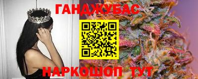 марихуана Донецк
