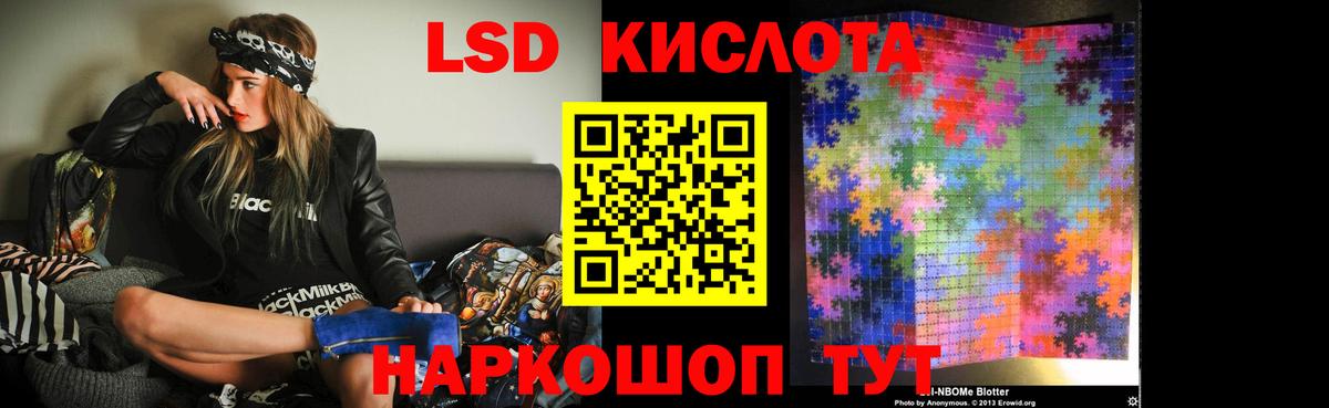 Лсд 25 экстази кислота Озёры