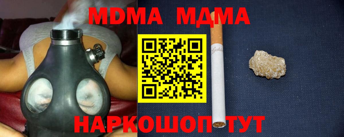 МДМА молли  Вход с VPN  MDMA  МДМА VHQ  Озёры 