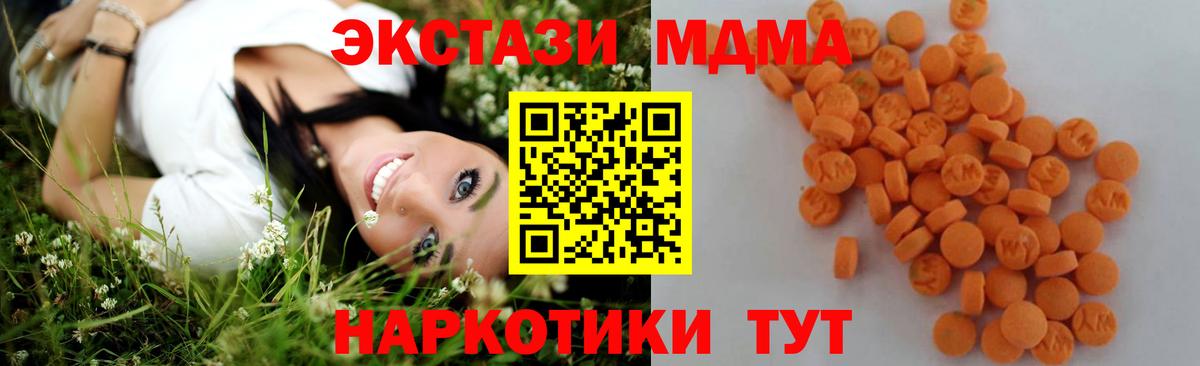 МДМА crystal Озёры