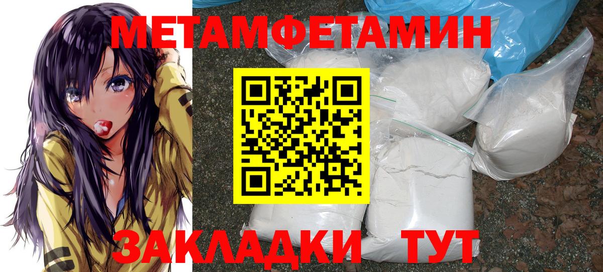 Метамфетамин витя  Вход с VPN  Озёры 
