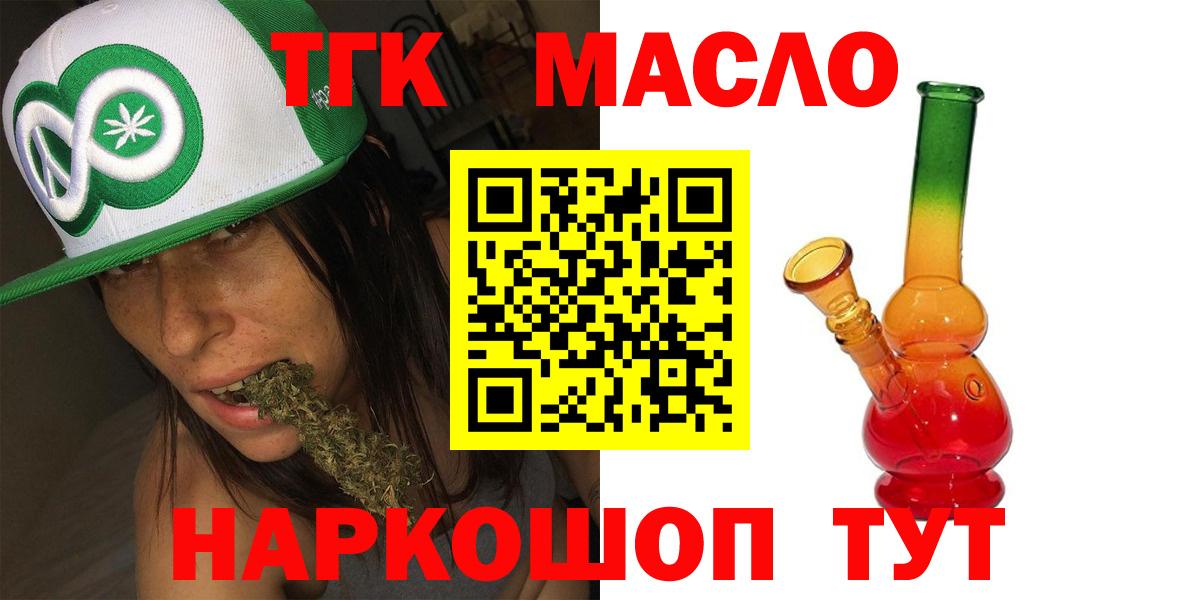 Дистиллят ТГК жижа  Вход с VPN  Озёры  Дистиллят ТГК вейп 