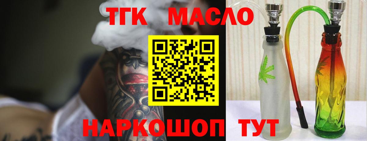 ТГК вейп Озёры